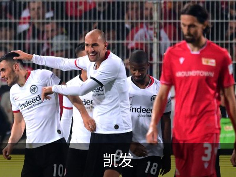 凯发介绍